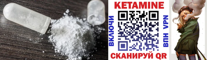 Купить где  Катав-Ивановск  КЕТАМИН VHQ 